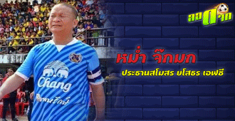 ผิดจังหวัดหรือเปล่า ? : สนับสนุนโดย WWW.UFAKICKS.COM มั่นใจ 1000000% บริษัทแม่ทำเอง