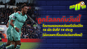 ถูกโฉลกกับวันอาทิตย์