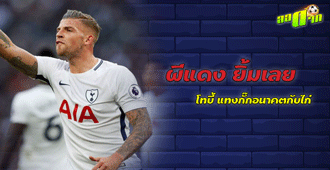 โทบี้ แทงกั๊ก อนาคตกับไก่