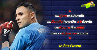 ผมเป็นคนทุ่มเทอย่างหนักมาตลอด นาบาส