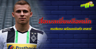 สื่อเบลเยี่ยม ลือหนัก หงส์โดดแจมแย่ง อาซาร์