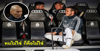 คนไม่ใช่ ก็คือไม่ใช่ : สนับสนุนโดย WWW.UFAKICKS.COM มั่นใจ 1000000% บริษัทแม่ทำเอง