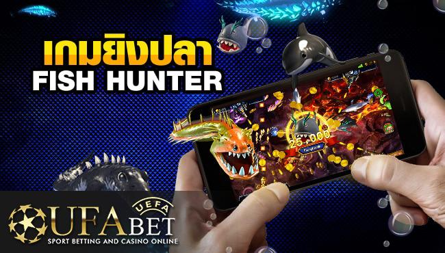 เกมส์ยิงปลาออนไลน์ คืออะไร