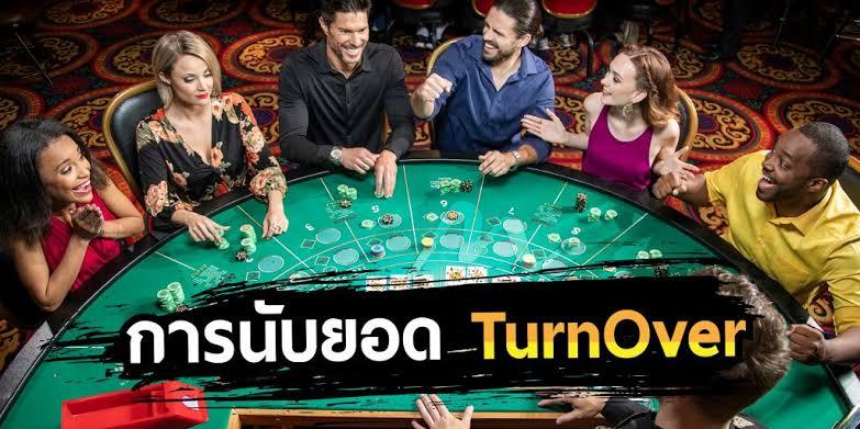 การนับยอดเทิร์นฯ TurnOver