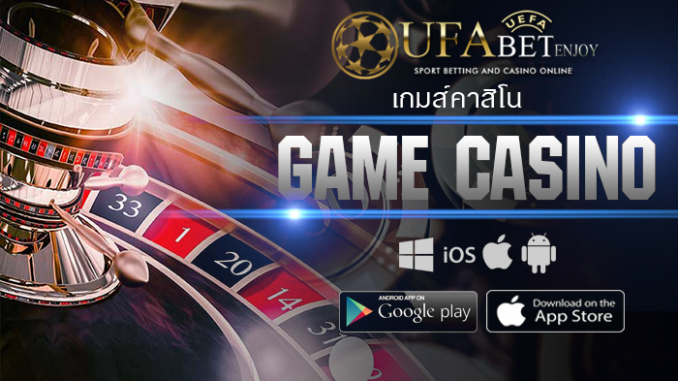 สิ่งที่ไม่ควรทำในการเล่น คาสิโนออนไลน์ UFABET คืออะไร