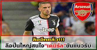 อาน่อลอย่าช้า " ม้าลายปัดข้อเสนอ " จิ้งจอก,เสือเหลือง ประมูล ' เดมิรัล '