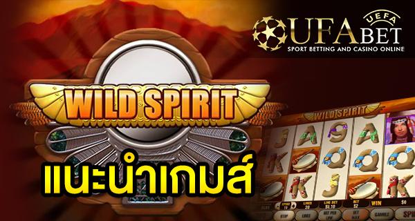 แนะนำเกมส์ สล็อต Slot - WILD SPIRIT
