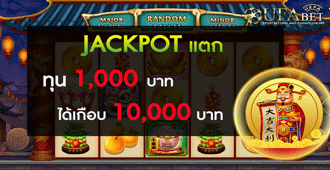 Slot สล็อต แจ็กพอตแตก ทุน 1000 ได้เกือบหมื่น