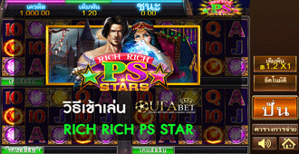 วิธีการเข้าร่วมเล่น สล็อต PS STAR RICH RICH