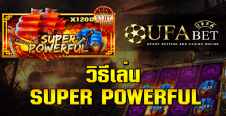 วิธีเข้าเล่น สล็อต Slot Superpowerful