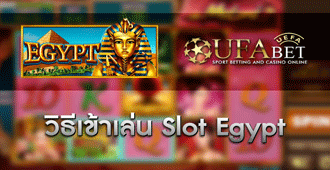 วิธีการเข้าร่วมเล่น Egypt