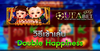 วิธีการเข้าร่วมเล่น สล็อต Double Happiness