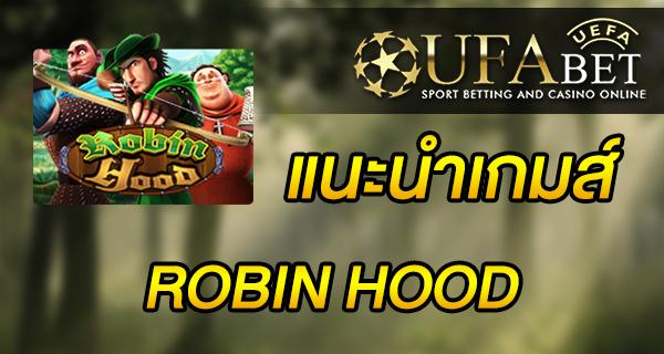 แนะนำเกมส์ Slot - ROBIN HOOD ตำนานโจรปล้นหัวใส
