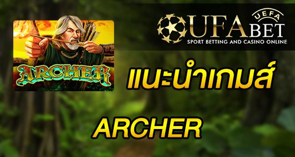 แนะนำเกมส์ Slot - ARCHER