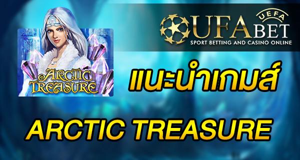 แนะนำเกมส์ Slot - ARCTIC TREASURE