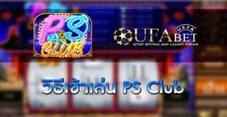 วิธีการเข้าเล่น สล็อต Wild Fairies