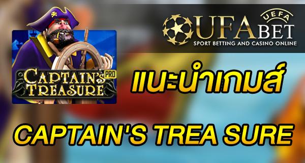 แนะนำเกมส์ Slot - CAPTAINS TREASURE