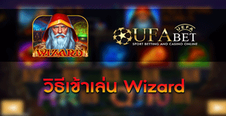 วิธีเข้าเล่น สล็อต Wizard