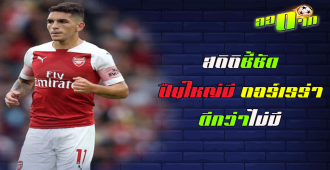 สถิติ ปืนดี ถ้ามี ตอร์เรร่า : สนับสนุนโดย WWW.UFAKICKS.COM มั่นคงปลอดภัย มั่นใจล้าน%