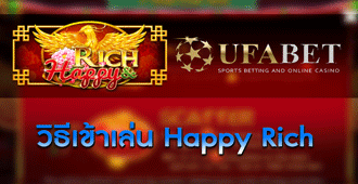 วิธีการเข้าเล่น สล็อต Rich Happy