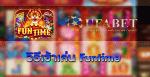 เกมคาสิโน