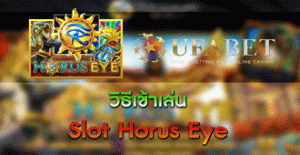 เกมคาสิโน