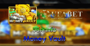 เกมคาสิโน