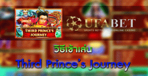 เกมคาสิโน