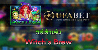 วิธีเข้าเล่น สล็อต Witch's Brew