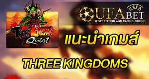 เกมคาสิโน