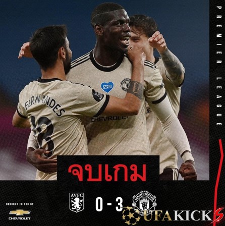 ซีซั่นหน้า &ldquo;ผีแดง&rdquo; แมนเชสเตอร์ ยูไนเต็ด มาแบบจัดเต็ม