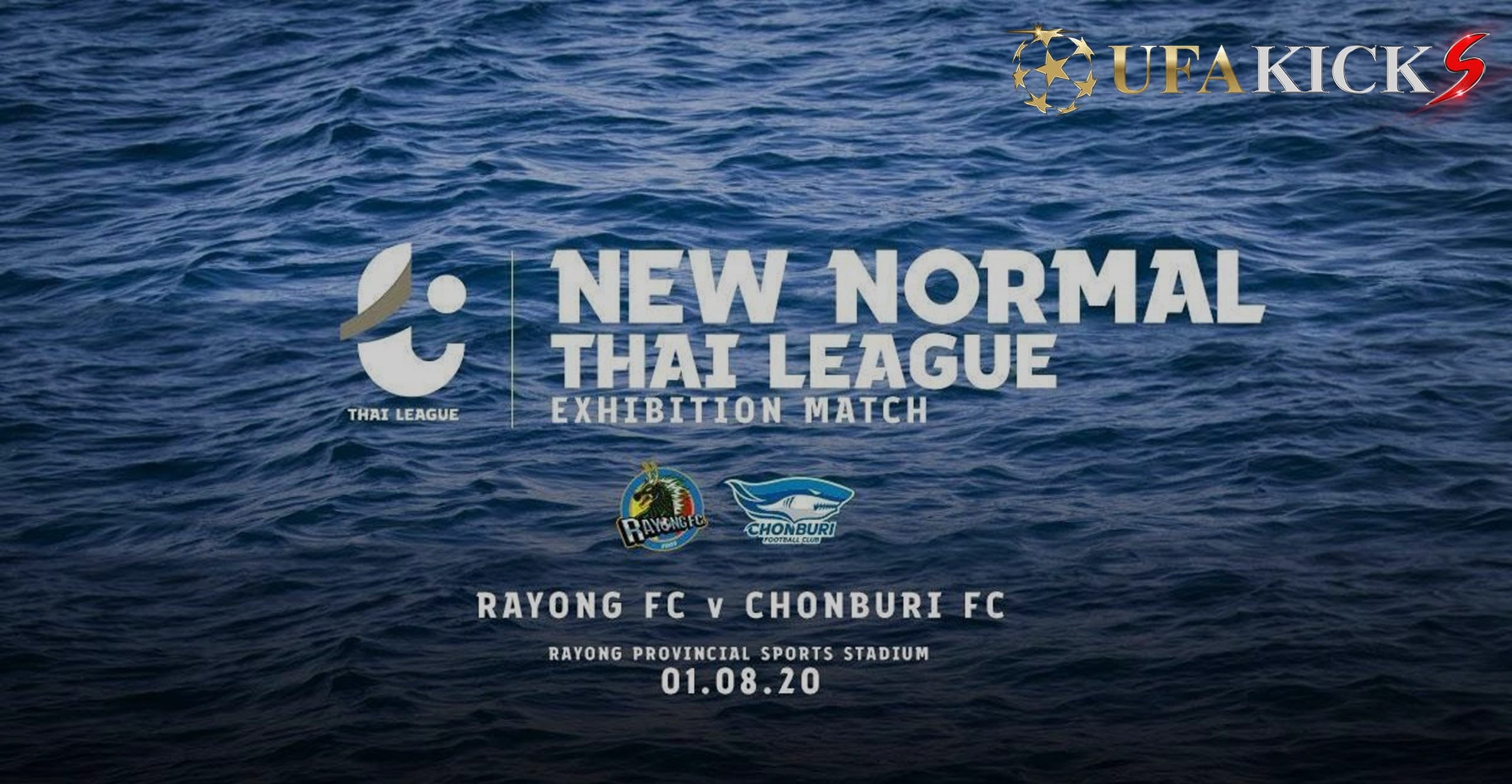 ใกล้แล้ว ฟุตบอลเยียวยา &ldquo;ระยอง&rdquo; เสาร์นี้ แฟนบอลเข้าชมได้