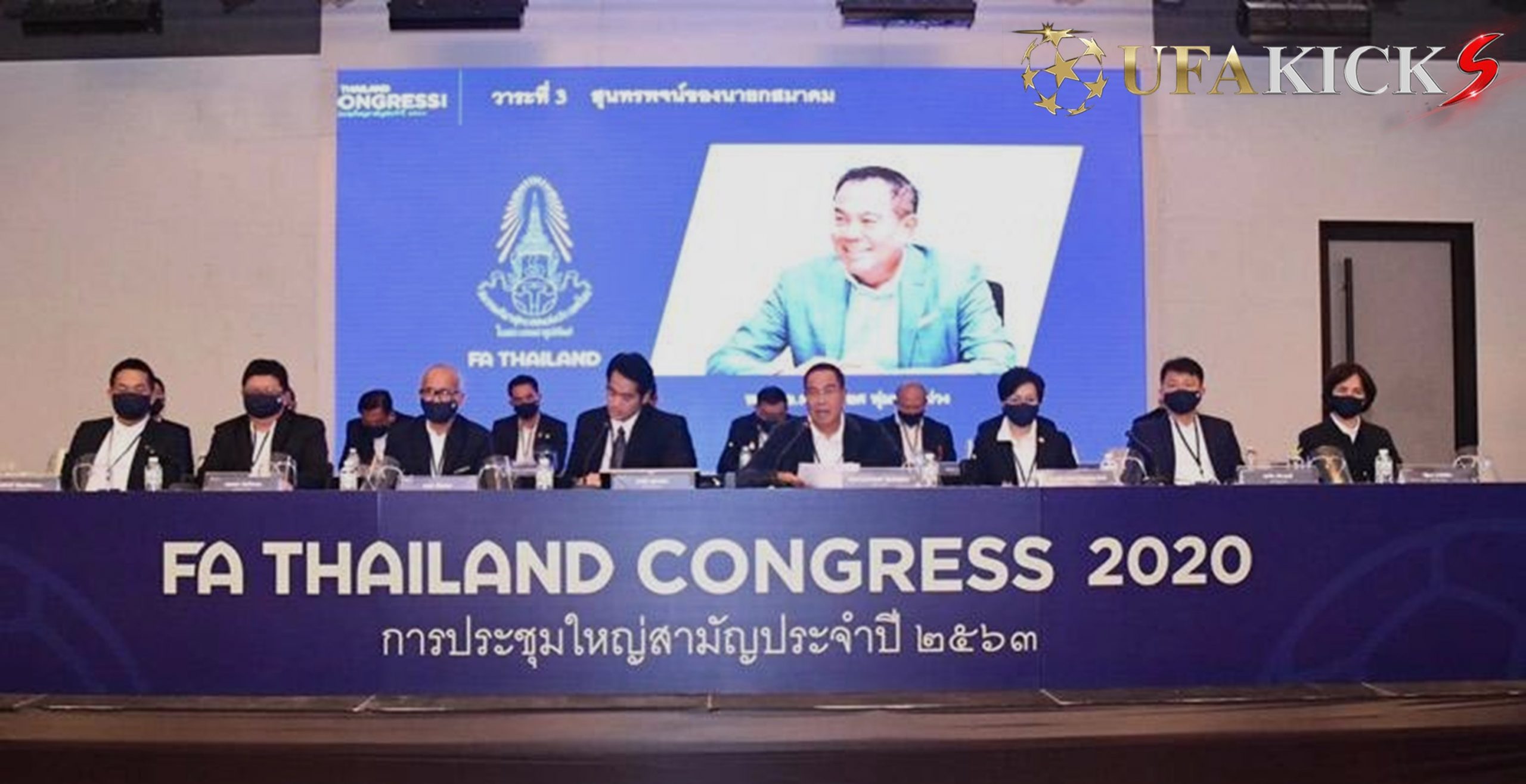 สมาคมลูกหนังไทย เผย 3 วิธีหาเงินสนับสนุน ไทยลีก