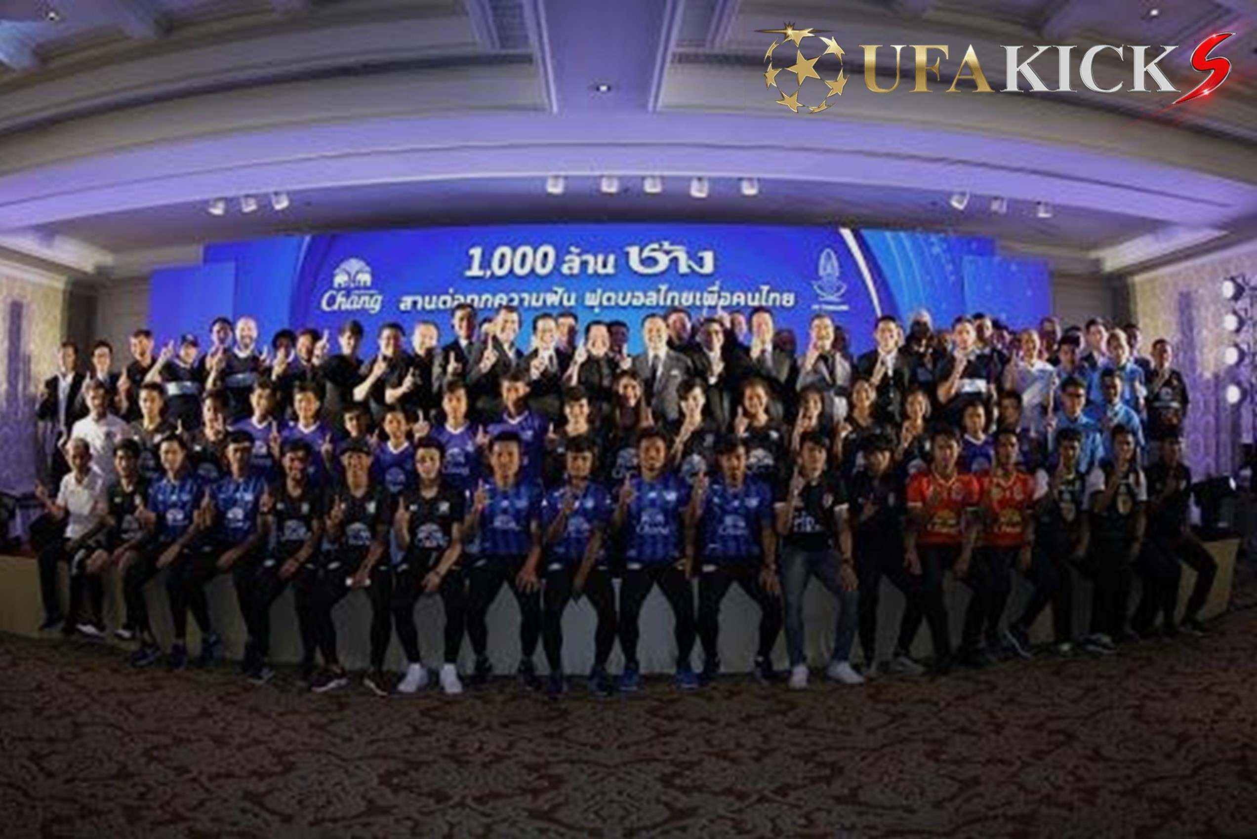 &ldquo;ช้าง&rdquo; ใจป้ำมอบเงิน สมาคมฯ ปีละ 100 ล้านบาท 10 ปี