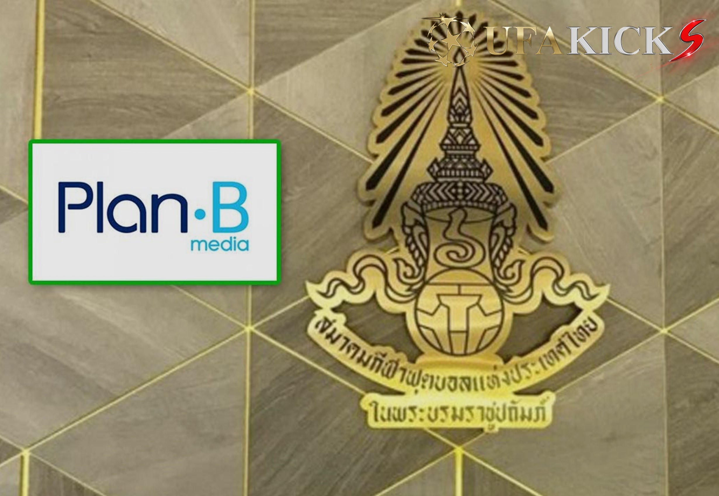 Plan B ได้สิทธิ์ดูแลสิทธิประโยชน์ สมาคมฟุตบอลฯ ถึงปี 2571