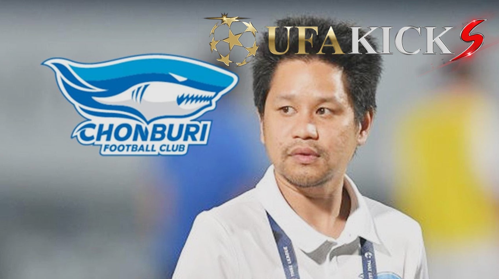 บิ๊กบอล โล่งอก &ldquo; ฉลามชล &rdquo; ชนะ แต่ยังต้องลุ้นหนีโซนตกชั้น