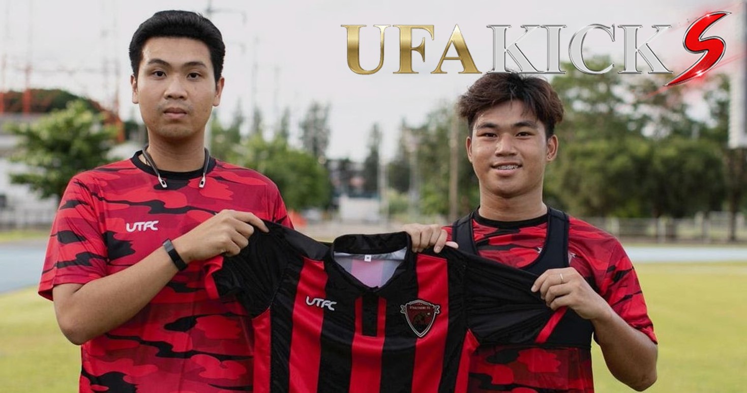 อุทัยธานี พร้อมสนับสนุน &ldquo; ตะวัน &rdquo; ทดสอบฝีเท้ากับ &ldquo; เกตาเฟ &rdquo; ในสเปน