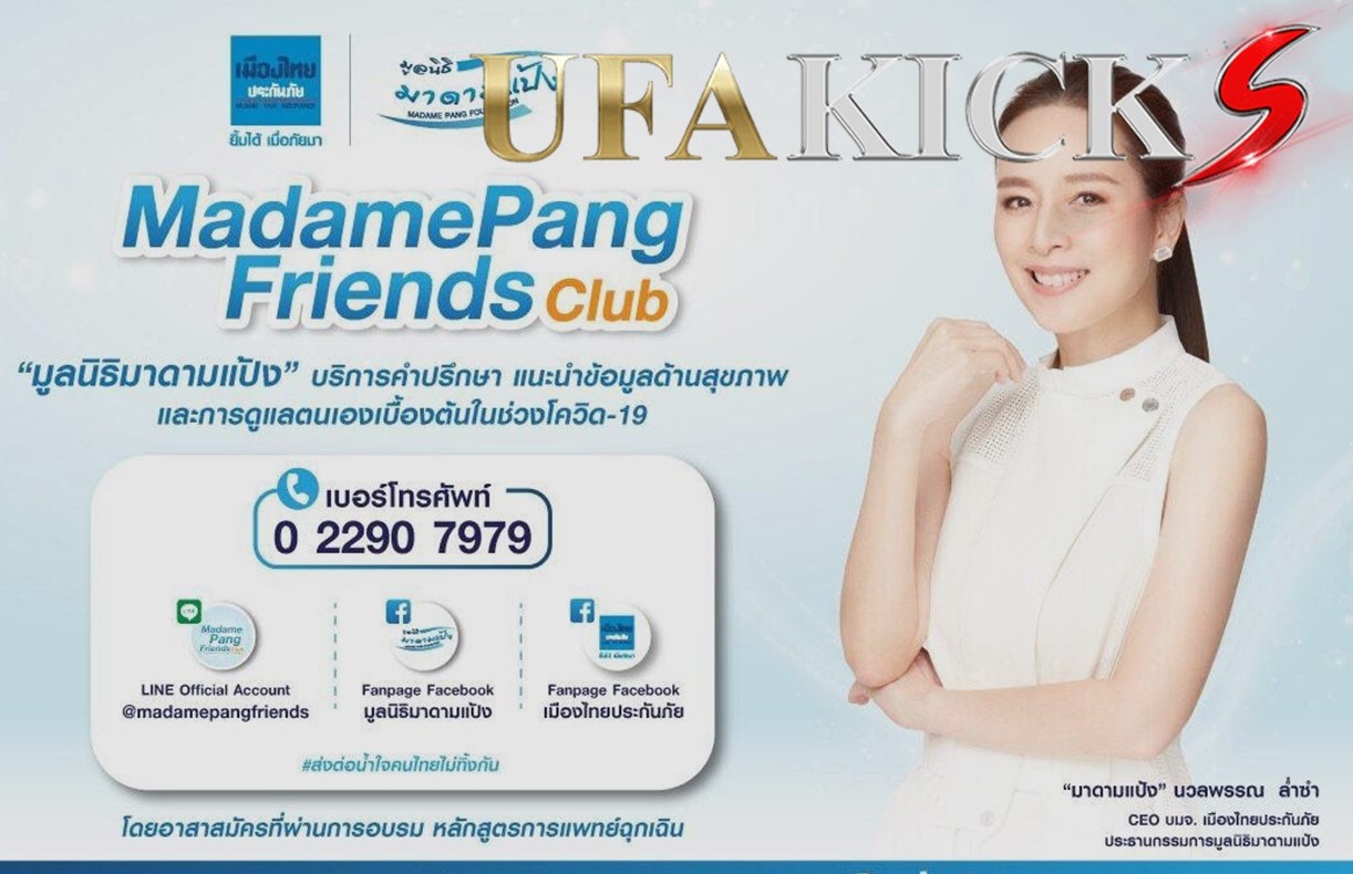 นวลพรรณ เปิด MadamePang Friends Club ให้คำปรึกษาช่วงโควิด