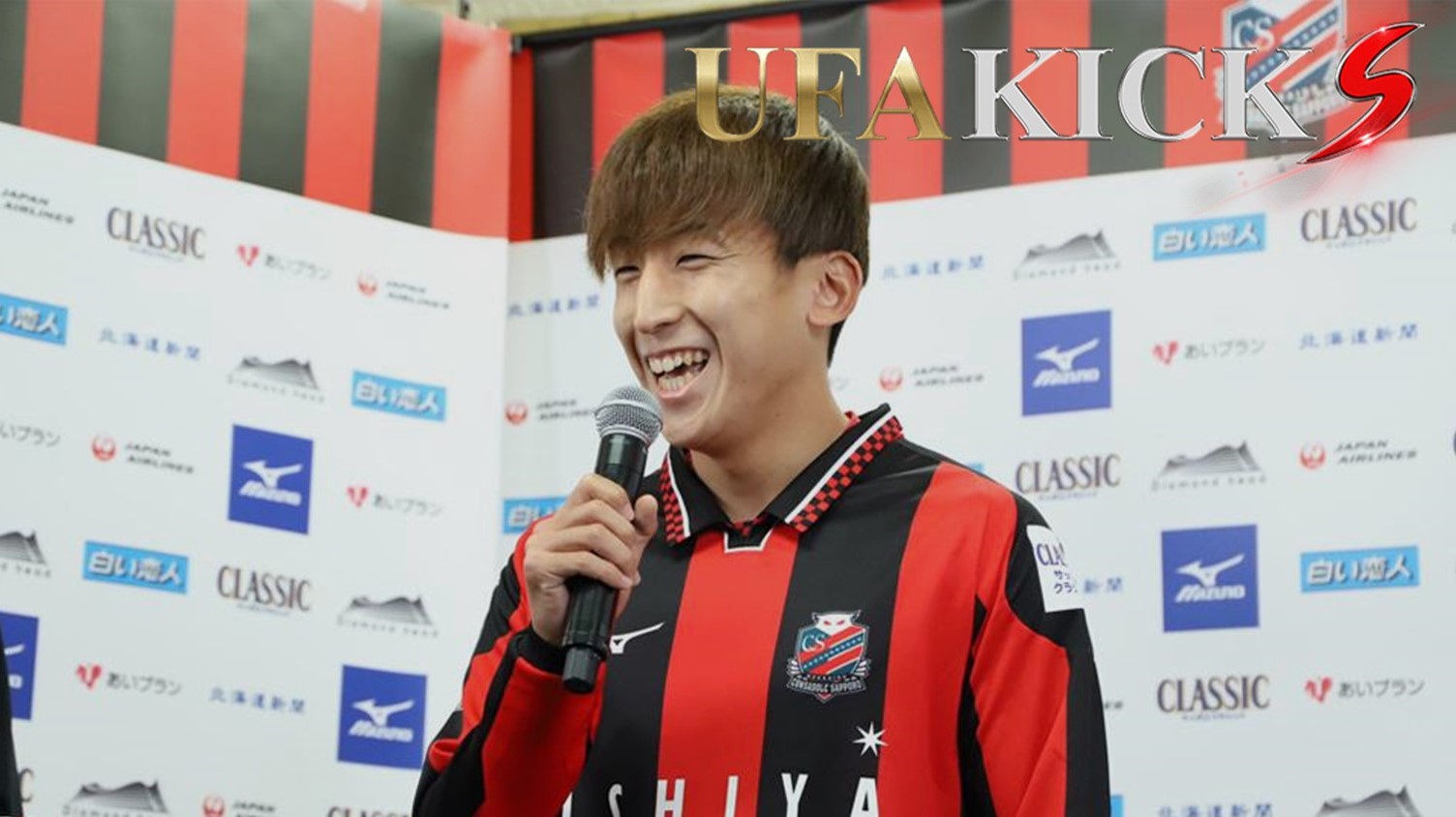 วิสเซล โกเบ ให้ความสนใจปีกจอมเลื้อยของ ฮอกไกโด คอนซาโดเล ซัปโปโร