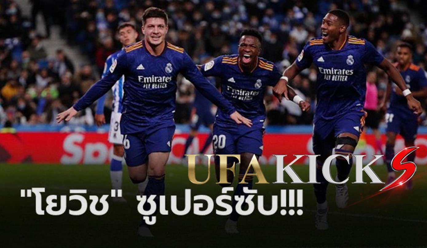 แฟน &ldquo;ชุดขาว&rdquo; แฮปปี้ โยวิช เปิดฉากยิงประตูลูกแรก