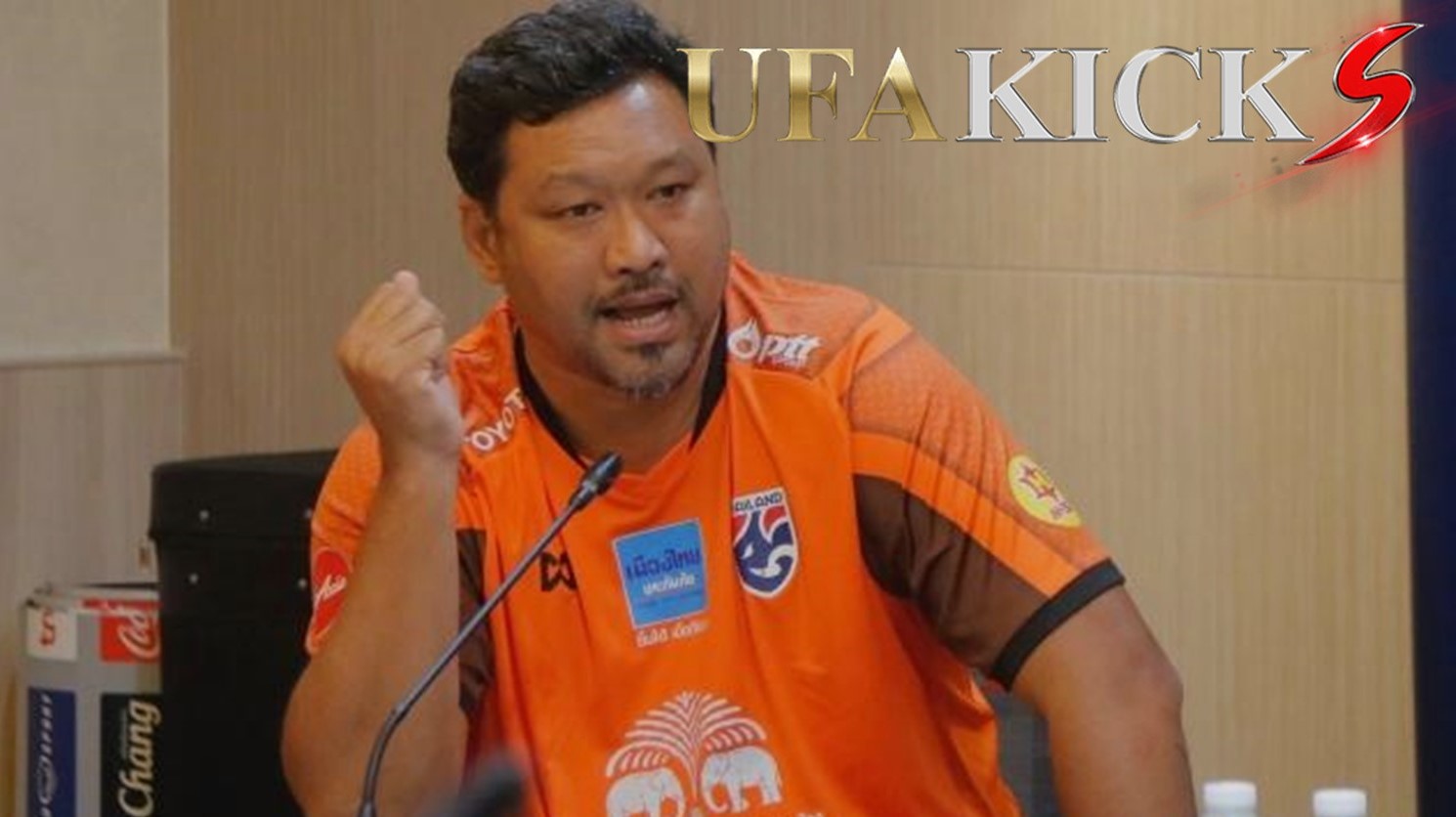 โค้ชโย่ง ต้องการพาทีมชาติไทยเข้าสู่รอบ 8 ทีมสุดท้ายให้ได้