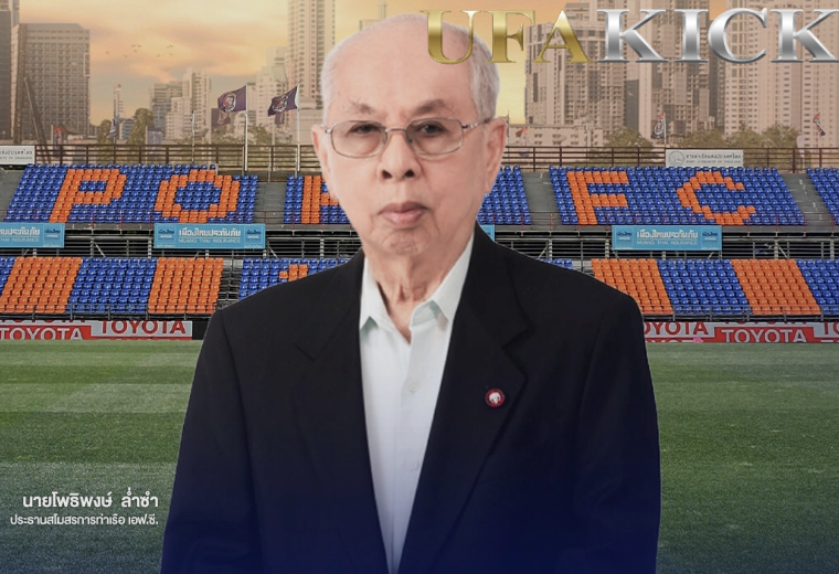 เข้าใจคลาดเคลื่อน! การท่าเรือ ยืนยันตั้ง &lsquo;บิดามาดามแป้ง&rsquo; นั่ง ปธ.คนใหม่